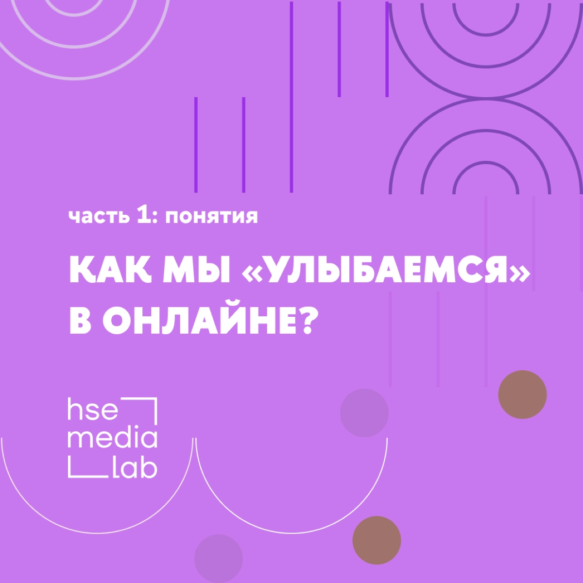 Точка, точка, запятая, минус — рожица кривая… 
Такими были первые цифровые смайлики. Сейчас библиотека эмодзи — это десятки изображений, передающих разные настроения | Сетка — новая социальная сеть от hh.ru