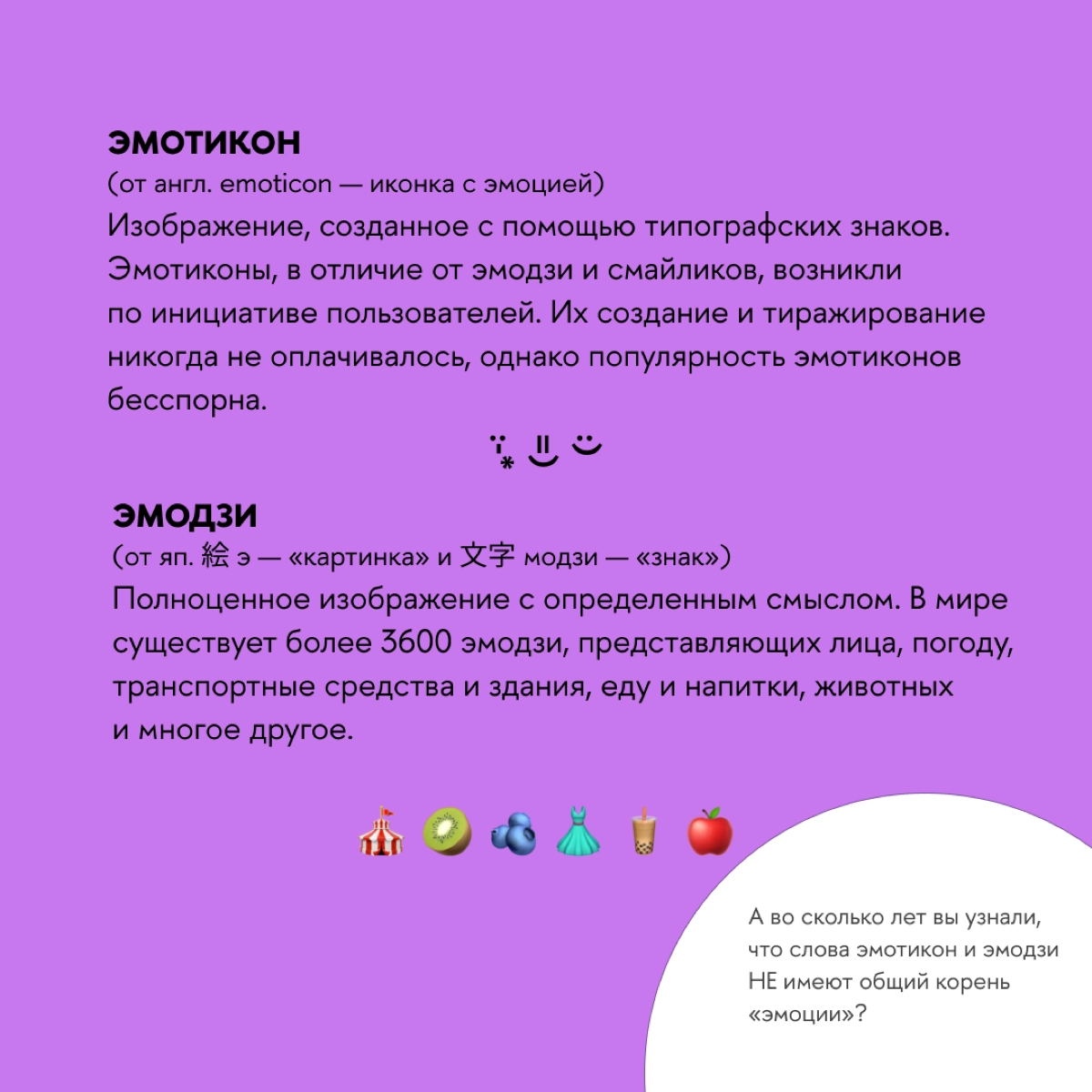 Точка, точка, запятая, минус — рожица кривая… 
Такими были первые цифровые смайлики. Сейчас библиотека эмодзи — это десятки изображений, передающих разные настроения | Сетка — новая социальная сеть от hh.ru