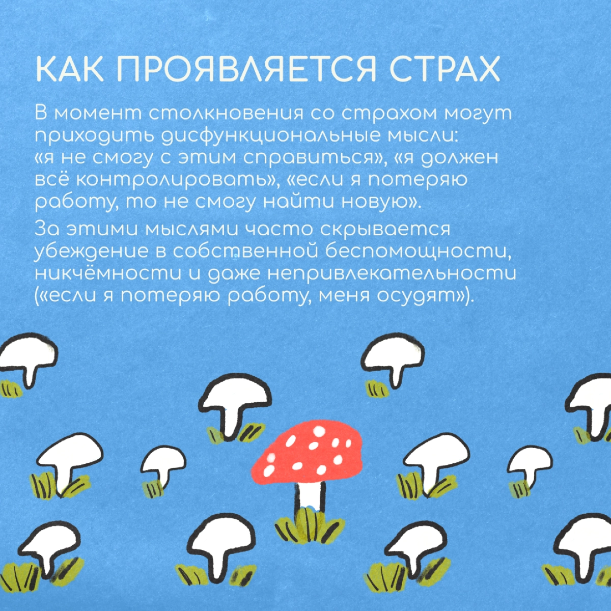 За границей многие испытывают гиперответственность перед семьей и страх потерять работу. Кажется, если перестанете все контролировать, произойдет что-то ужасное и непоправимое | Сетка — новая социальная сеть от hh.ru