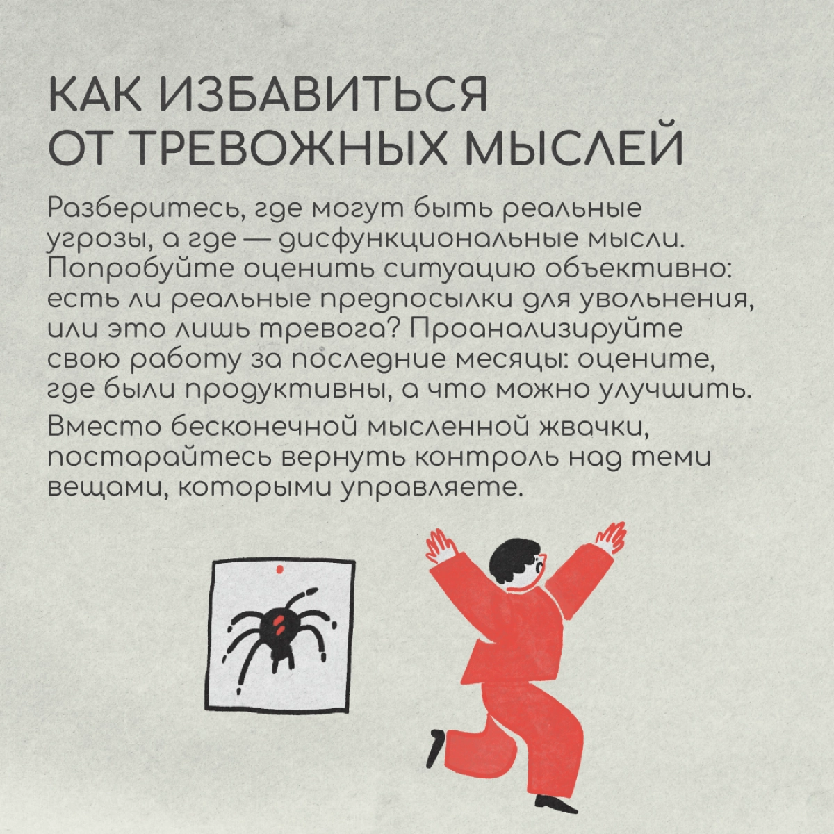 За границей многие испытывают гиперответственность перед семьей и страх потерять работу. Кажется, если перестанете все контролировать, произойдет что-то ужасное и непоправимое | Сетка — новая социальная сеть от hh.ru