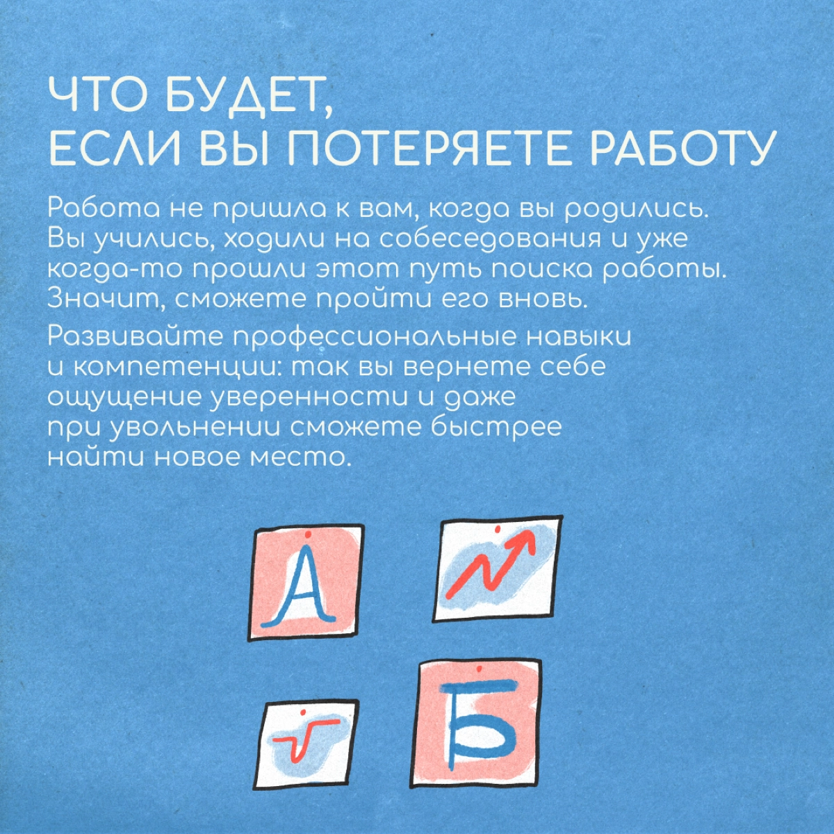 За границей многие испытывают гиперответственность перед семьей и страх потерять работу. Кажется, если перестанете все контролировать, произойдет что-то ужасное и непоправимое | Сетка — новая социальная сеть от hh.ru