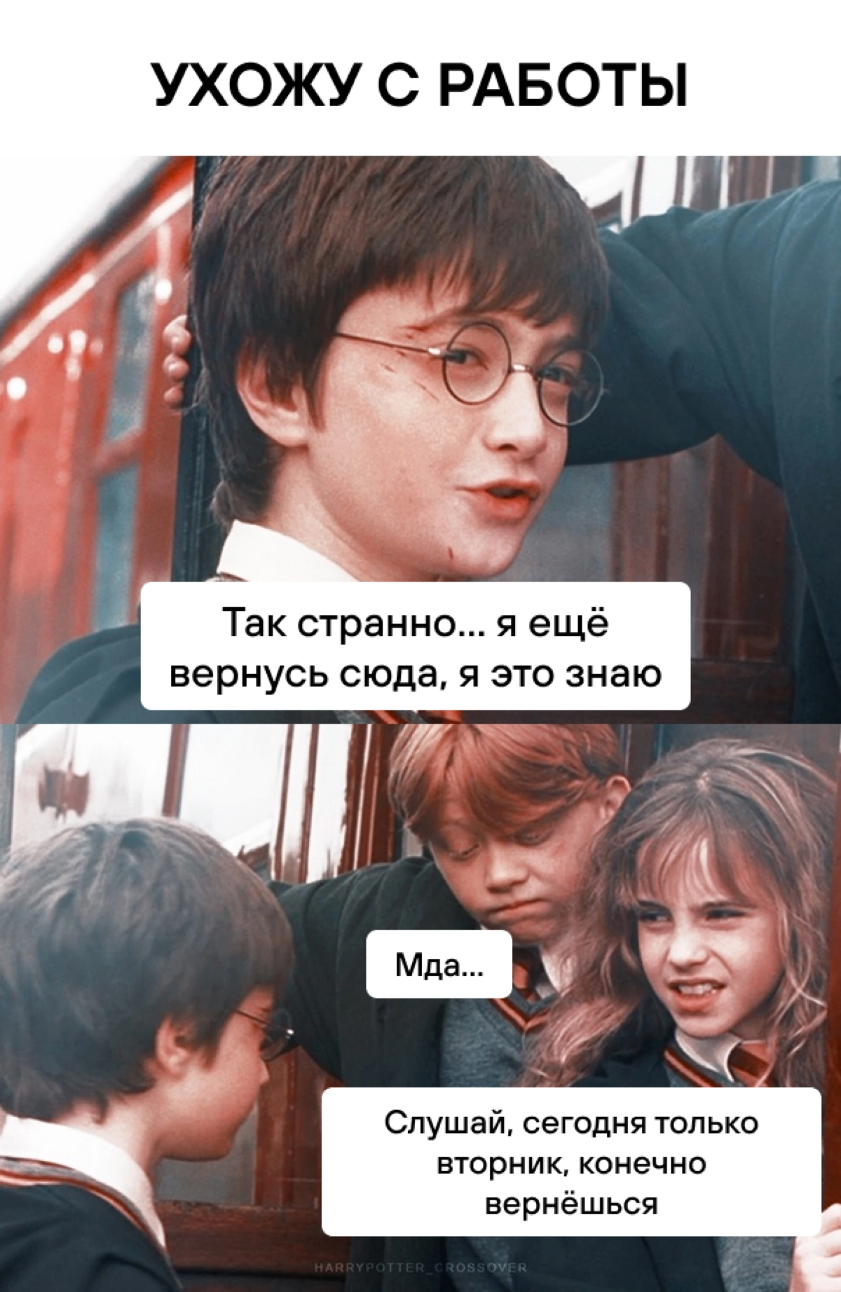 Сетка — новая социальная сеть от hh.ru