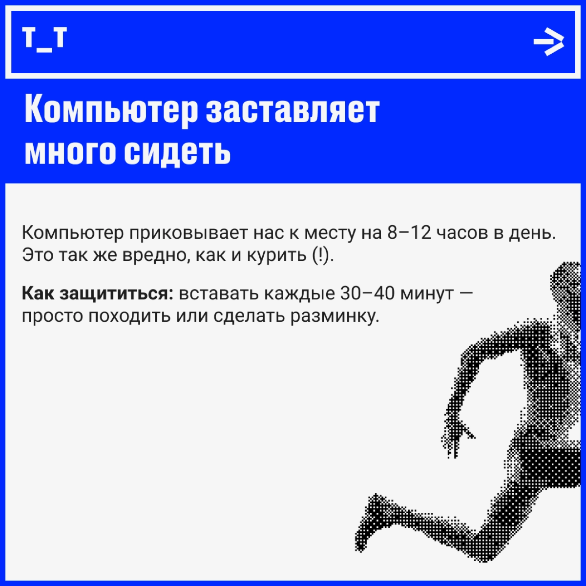 Главный враг диджитальщика — это… | Сетка — новая социальная сеть от hh.ru