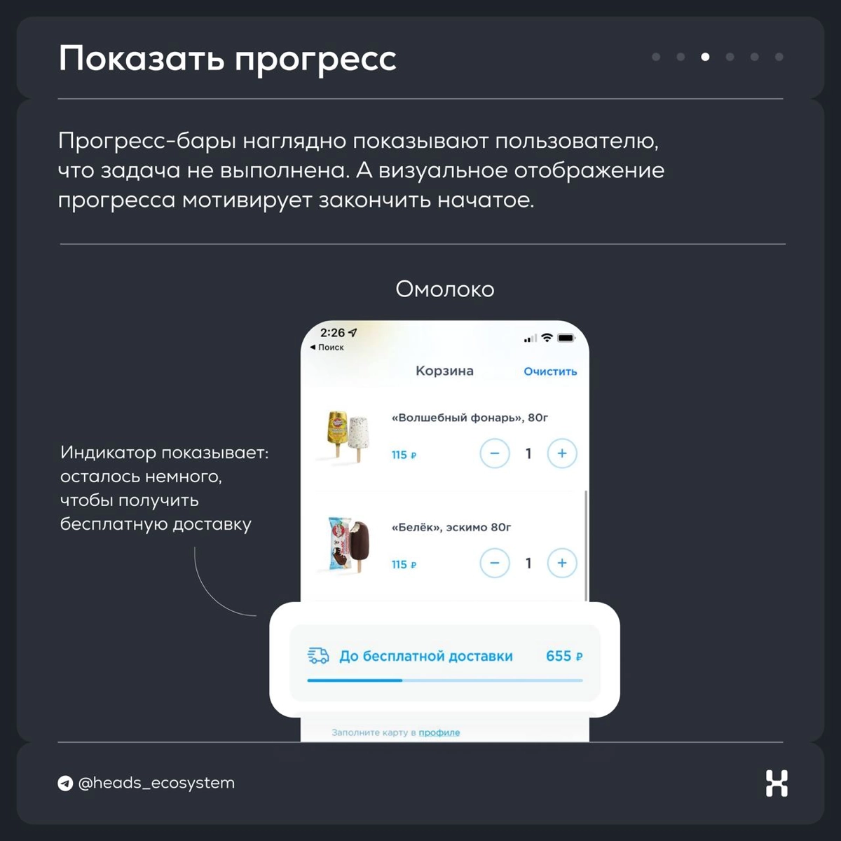 Как довести клиента до цели через незавершенное действие | Сетка — новая социальная сеть от hh.ru
