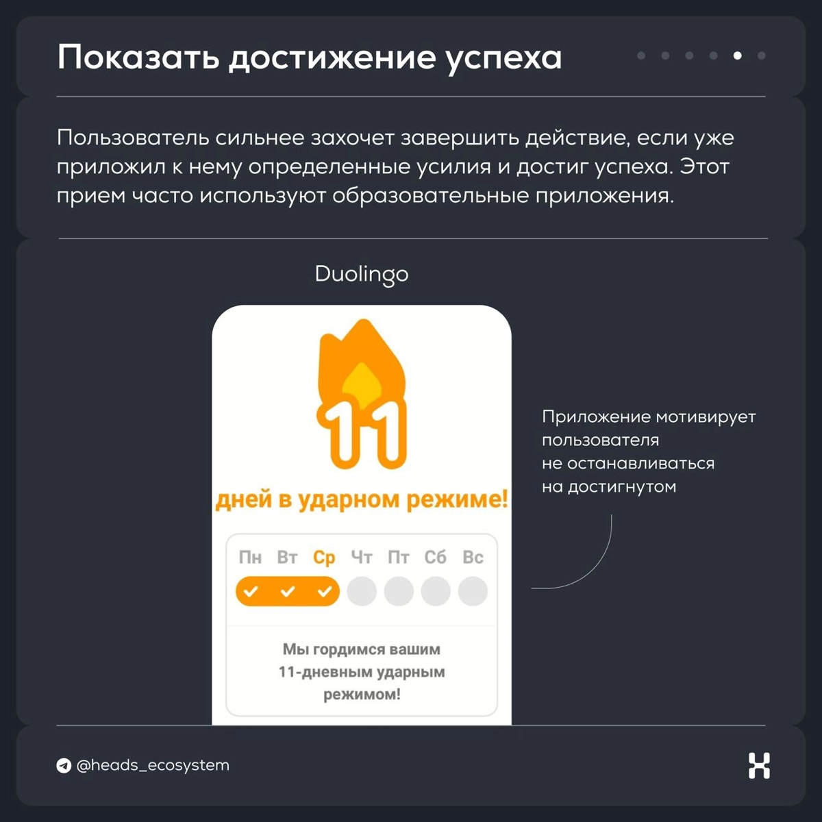 Как довести клиента до цели через незавершенное действие | Сетка — новая социальная сеть от hh.ru