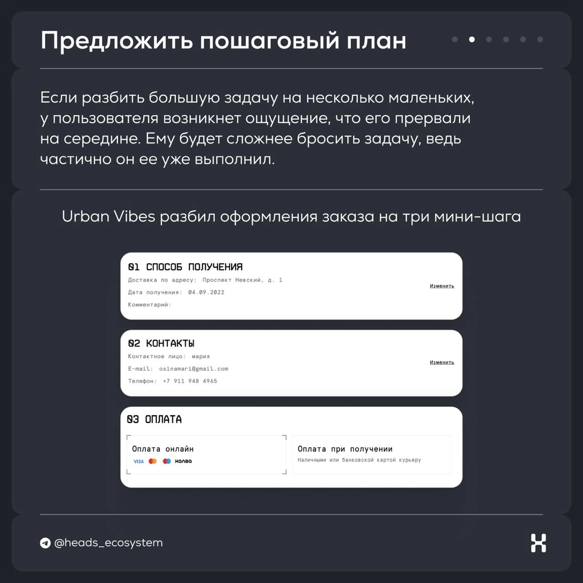 Как довести клиента до цели через незавершенное действие | Сетка — новая социальная сеть от hh.ru