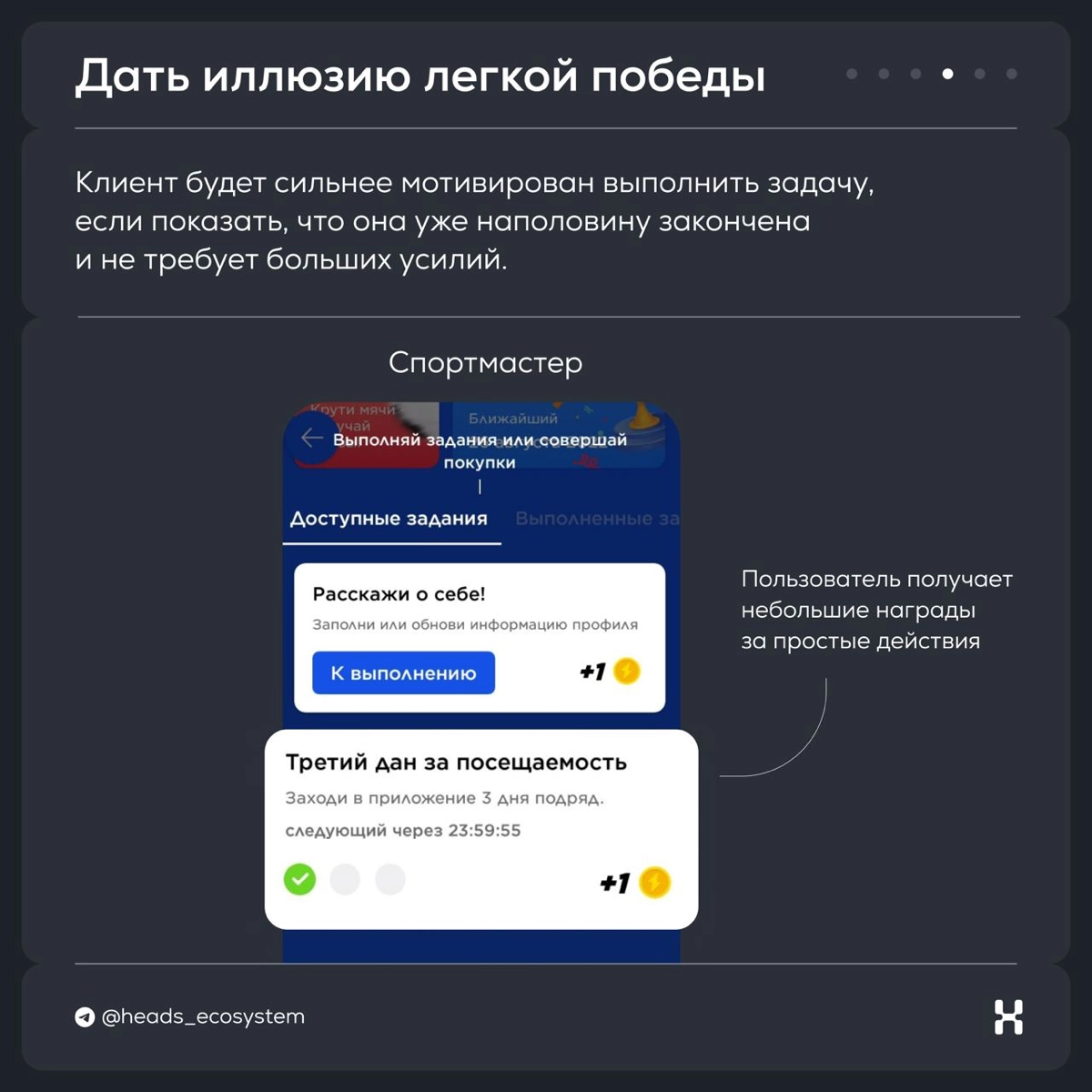 Как довести клиента до цели через незавершенное действие | Сетка — новая социальная сеть от hh.ru