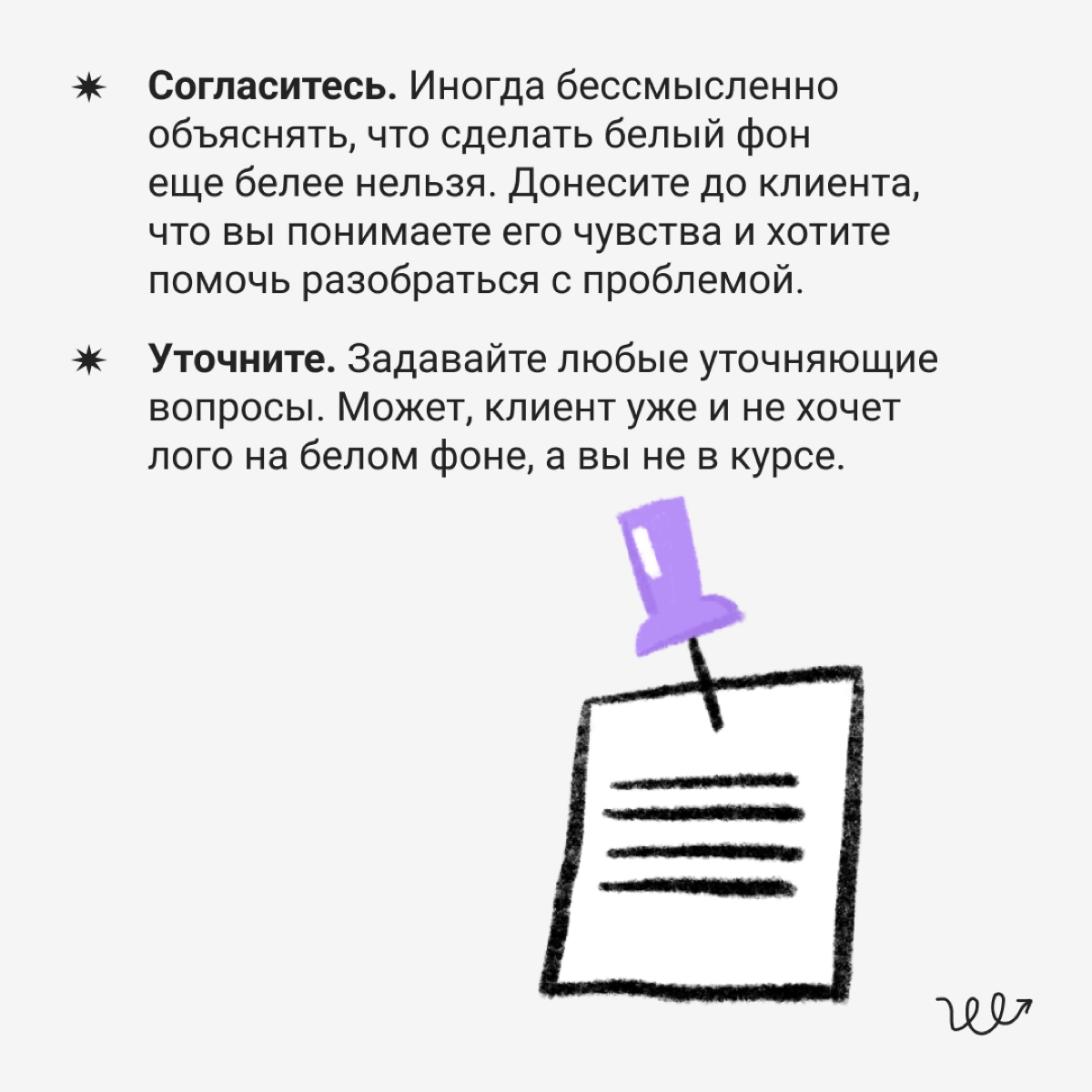 Если вы работаете с людьми — рано или поздно столкнетесь с быкующим клиентом. Скорее всего, в обычное время он нормальный человек, но сегодня день не задался | Сетка — новая социальная сеть от hh.ru