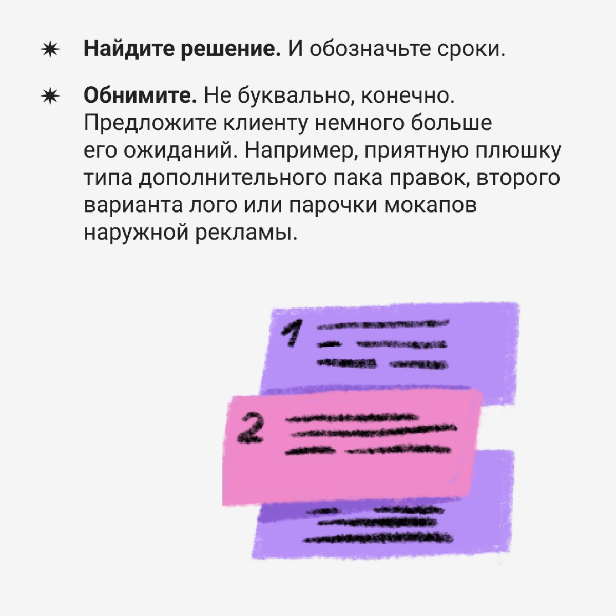 Если вы работаете с людьми — рано или поздно столкнетесь с быкующим клиентом. Скорее всего, в обычное время он нормальный человек, но сегодня день не задался | Сетка — новая социальная сеть от hh.ru