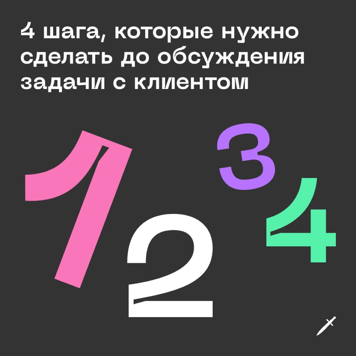 🗡 Ваш профессионализм в том, чтобы задать вопросы, предложить варианты и исполнить выбранное решение на высоком профессиональном уровне.
https://le.kinzhal.media/myta1 | Сетка — социальная сеть от hh.ru