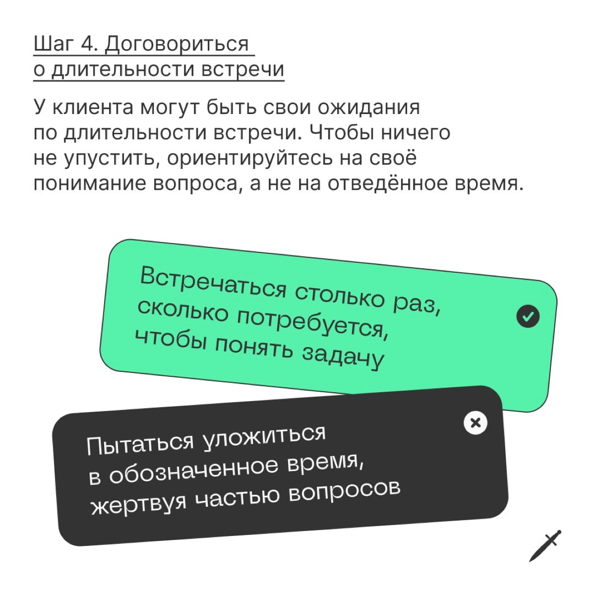 🗡 Ваш профессионализм в том, чтобы задать вопросы, предложить варианты и исполнить выбранное решение на высоком профессиональном уровне.
https://le.kinzhal.media/myta1 | Сетка — социальная сеть от hh.ru
