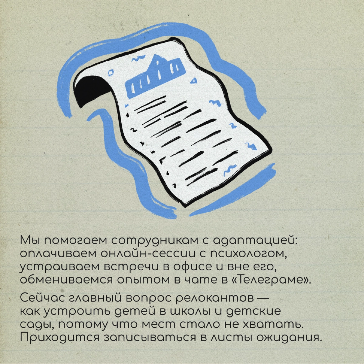 Обычно мы рассказываем про релокацию со стороны тех, кто переехал | Сетка — социальная сеть от hh.ru