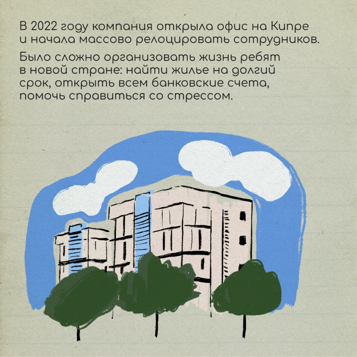 Обычно мы рассказываем про релокацию со стороны тех, кто переехал | Сетка — социальная сеть от hh.ru