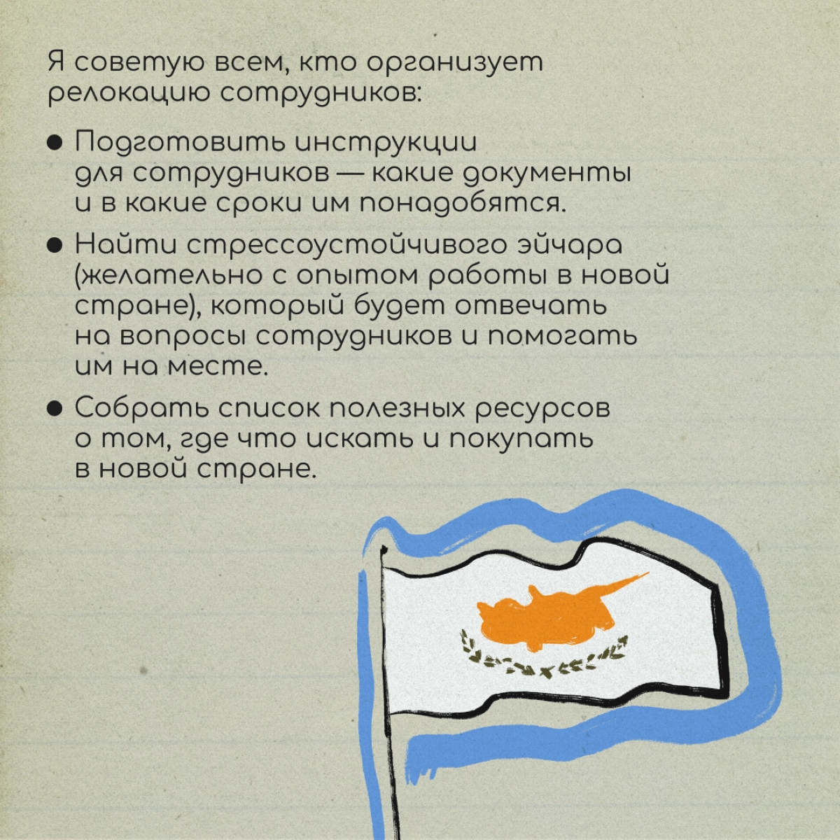Обычно мы рассказываем про релокацию со стороны тех, кто переехал | Сетка — социальная сеть от hh.ru