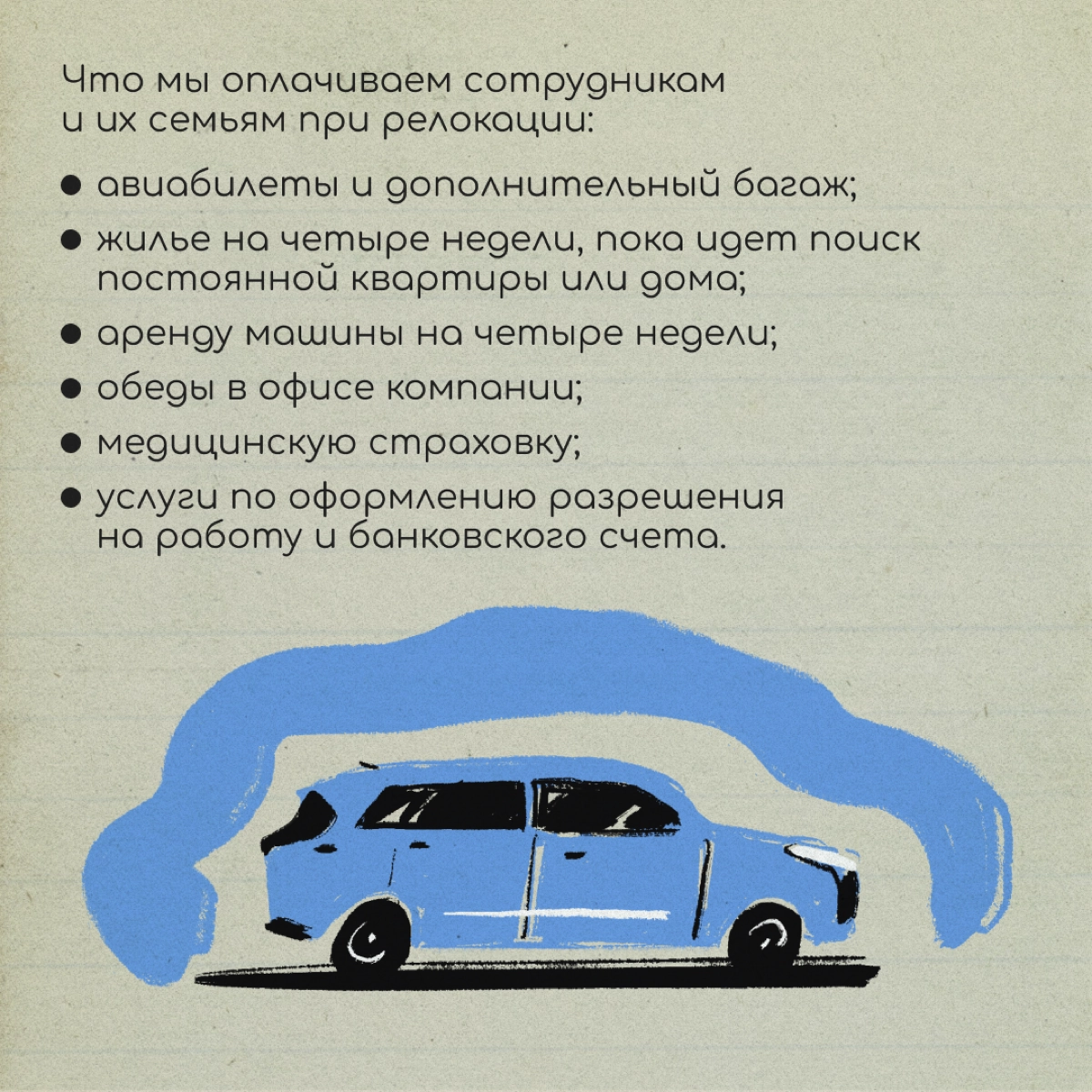 Обычно мы рассказываем про релокацию со стороны тех, кто переехал | Сетка — социальная сеть от hh.ru