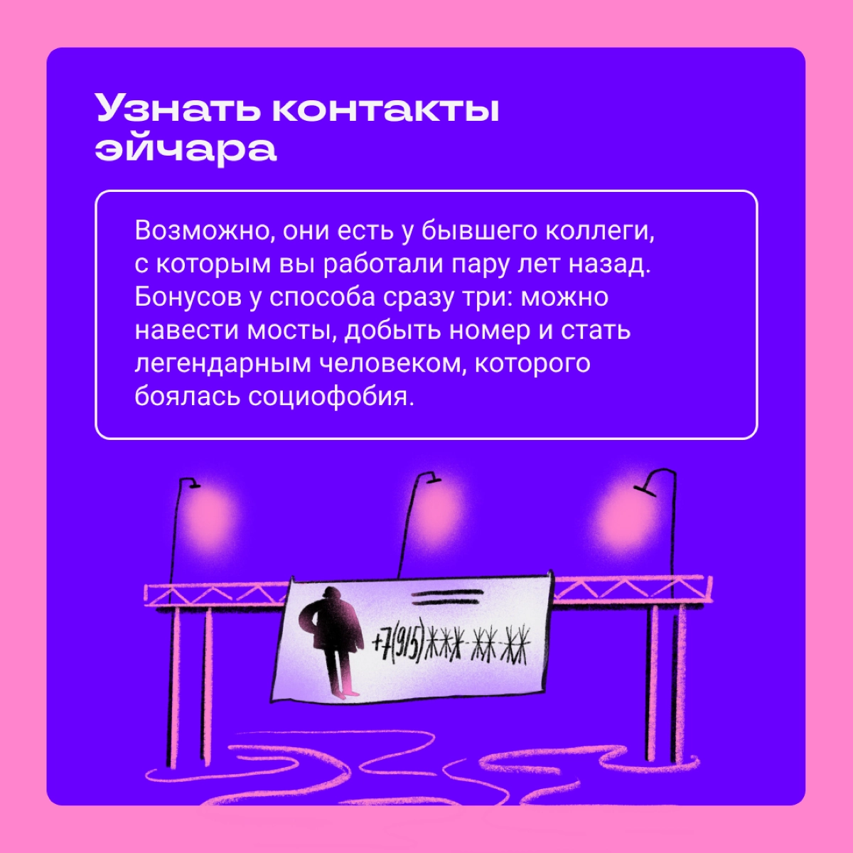Если хочешь идти — иди | Сетка — новая социальная сеть от hh.ru