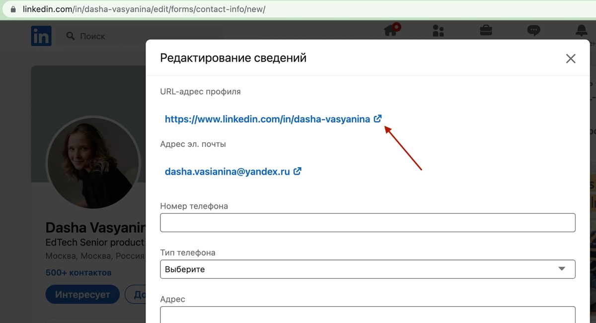/Короткая ссылка LinkedIn/
Чем дальше в лес, тем больше дров, а чем дальше в рынок, тем больше компаний хотят смотреть на ваш линкдин | Сетка — новая социальная сеть от hh.ru