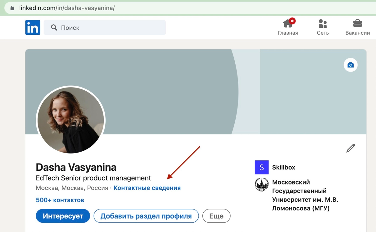 /Короткая ссылка LinkedIn/
Чем дальше в лес, тем больше дров, а чем дальше в рынок, тем больше компаний хотят смотреть на ваш линкдин | Сетка — новая социальная сеть от hh.ru