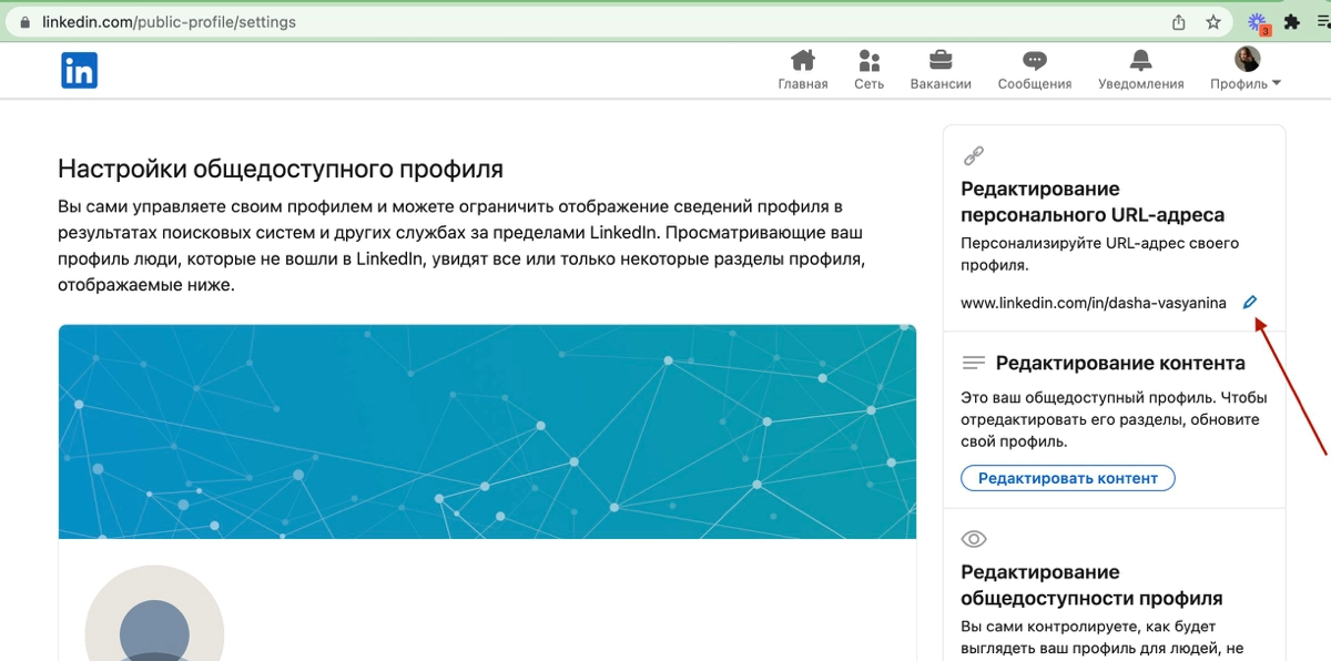 /Короткая ссылка LinkedIn/
Чем дальше в лес, тем больше дров, а чем дальше в рынок, тем больше компаний хотят смотреть на ваш линкдин | Сетка — новая социальная сеть от hh.ru