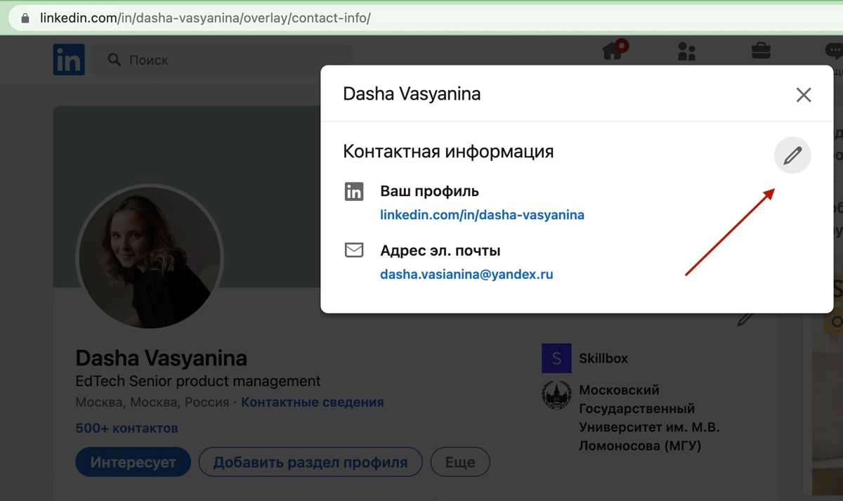 /Короткая ссылка LinkedIn/
Чем дальше в лес, тем больше дров, а чем дальше в рынок, тем больше компаний хотят смотреть на ваш линкдин | Сетка — новая социальная сеть от hh.ru