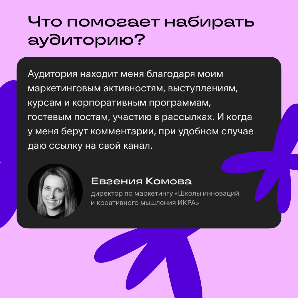 Как начать вести свой экспертный блог? Как делать это регулярно? Откуда черпать вдохновение? 
Расспросили об этом наших авторов, ответы ловите в карточках и на Хабе Сетки https://hub.setka | Сетка — новая социальная сеть от hh.ru