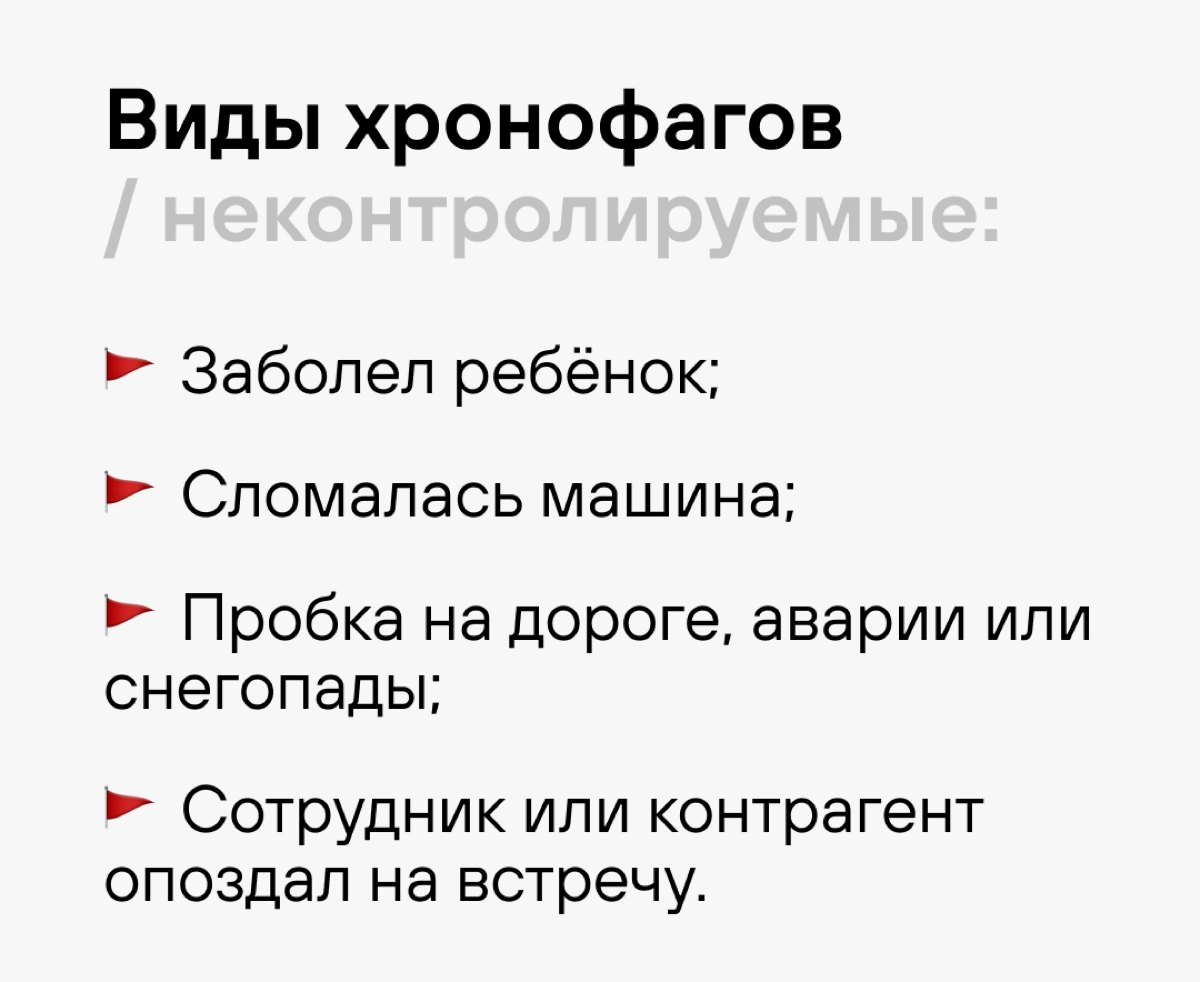 Коварные враги нашей продуктивности и пакманы 🟡 времени | Сетка — новая социальная сеть от hh.ru