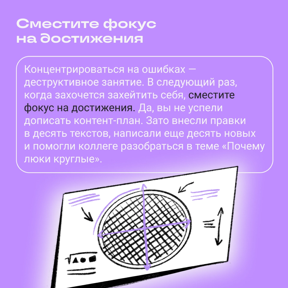 Синдром самозванца: что это и чем лечится | Сетка — новая социальная сеть от hh.ru