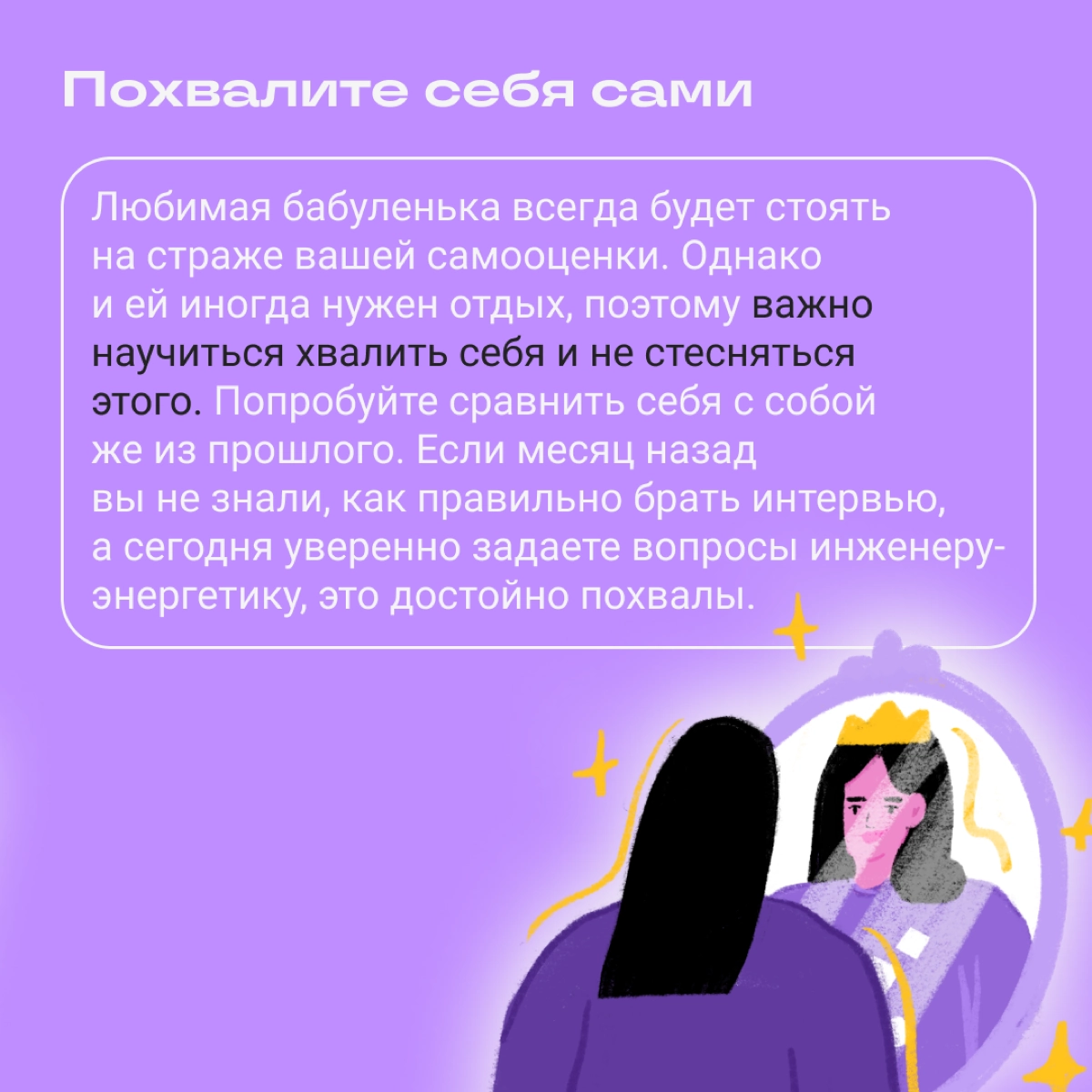 Синдром самозванца: что это и чем лечится | Сетка — новая социальная сеть от hh.ru