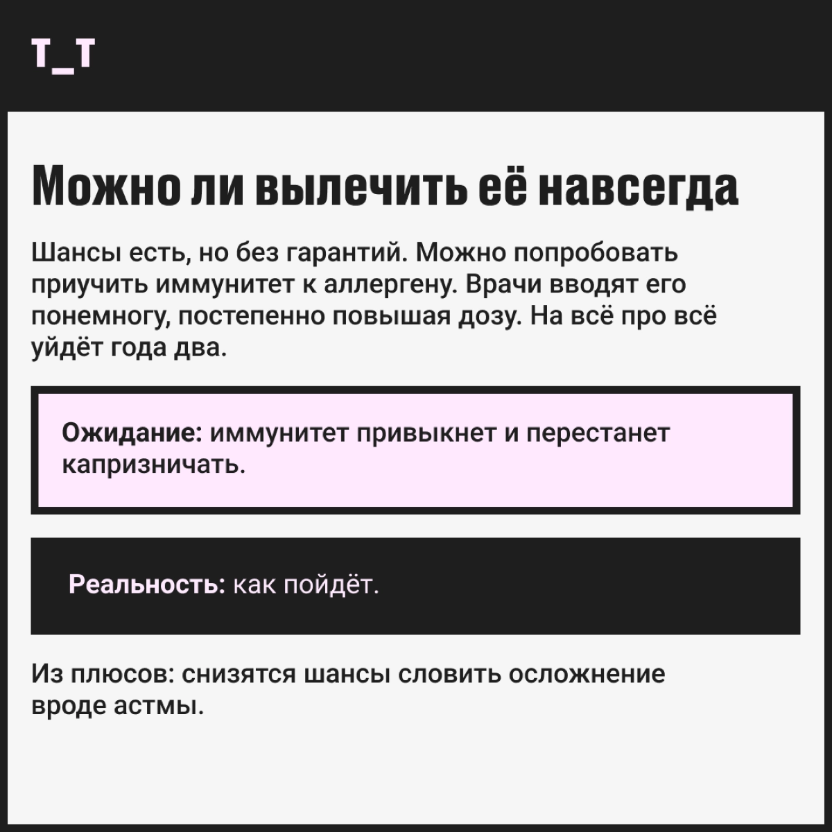 В научной среде ходят слухи, что мы страдаем аллергией, потому что стали чаще мыться. Конечно, это не повод сказать гигиене «адьёс», но создавать стерильные условия точно не стоит. | Сетка — новая социальная сеть от hh.ru