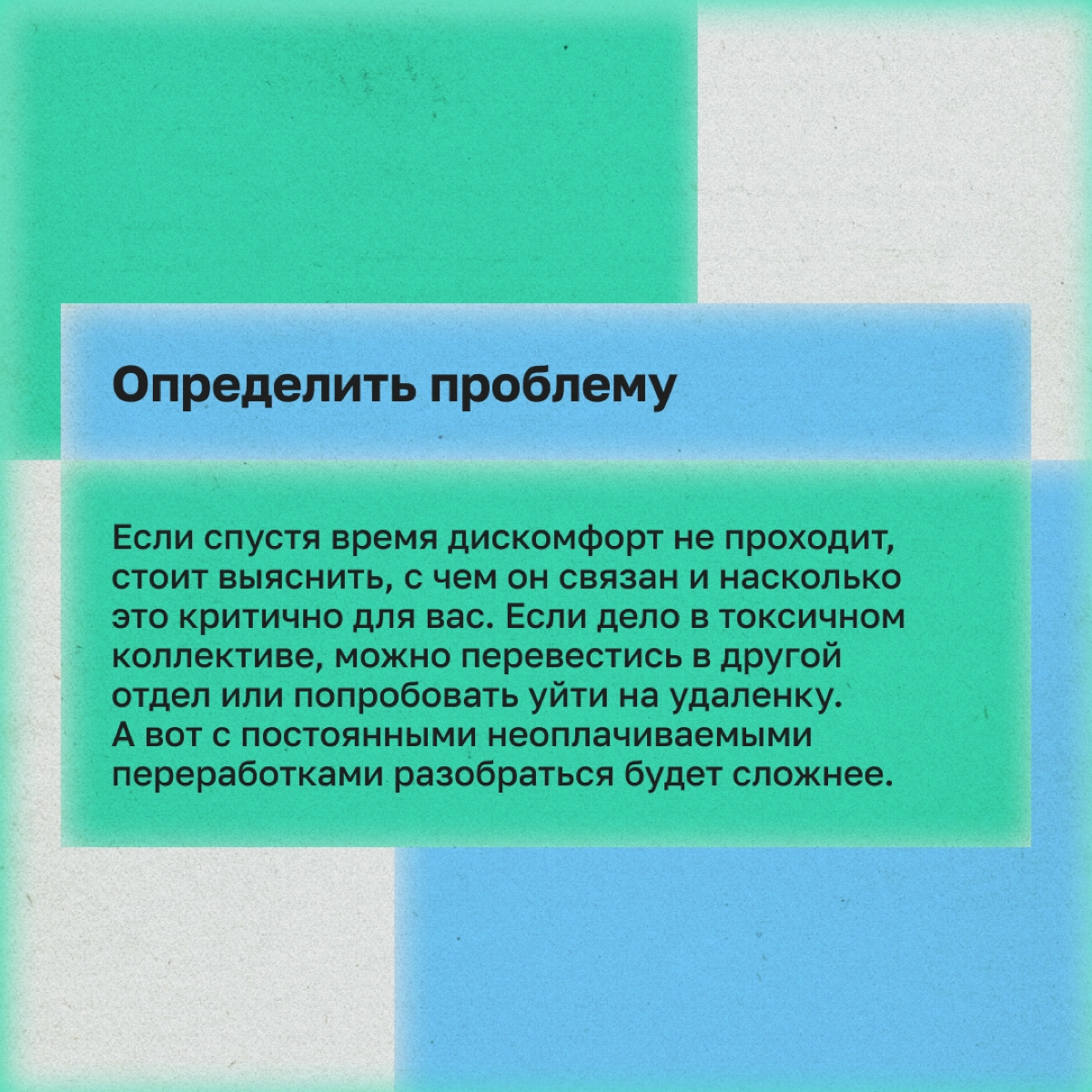 Нашел работу, но понимаю: это не мое. Что делать? | Сетка — новая социальная сеть от hh.ru