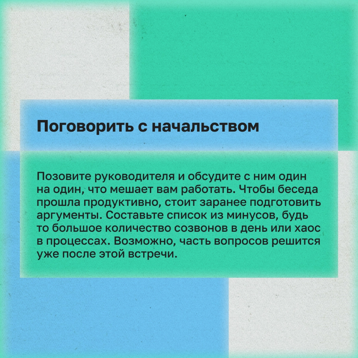 Нашел работу, но понимаю: это не мое. Что делать? | Сетка — новая социальная сеть от hh.ru