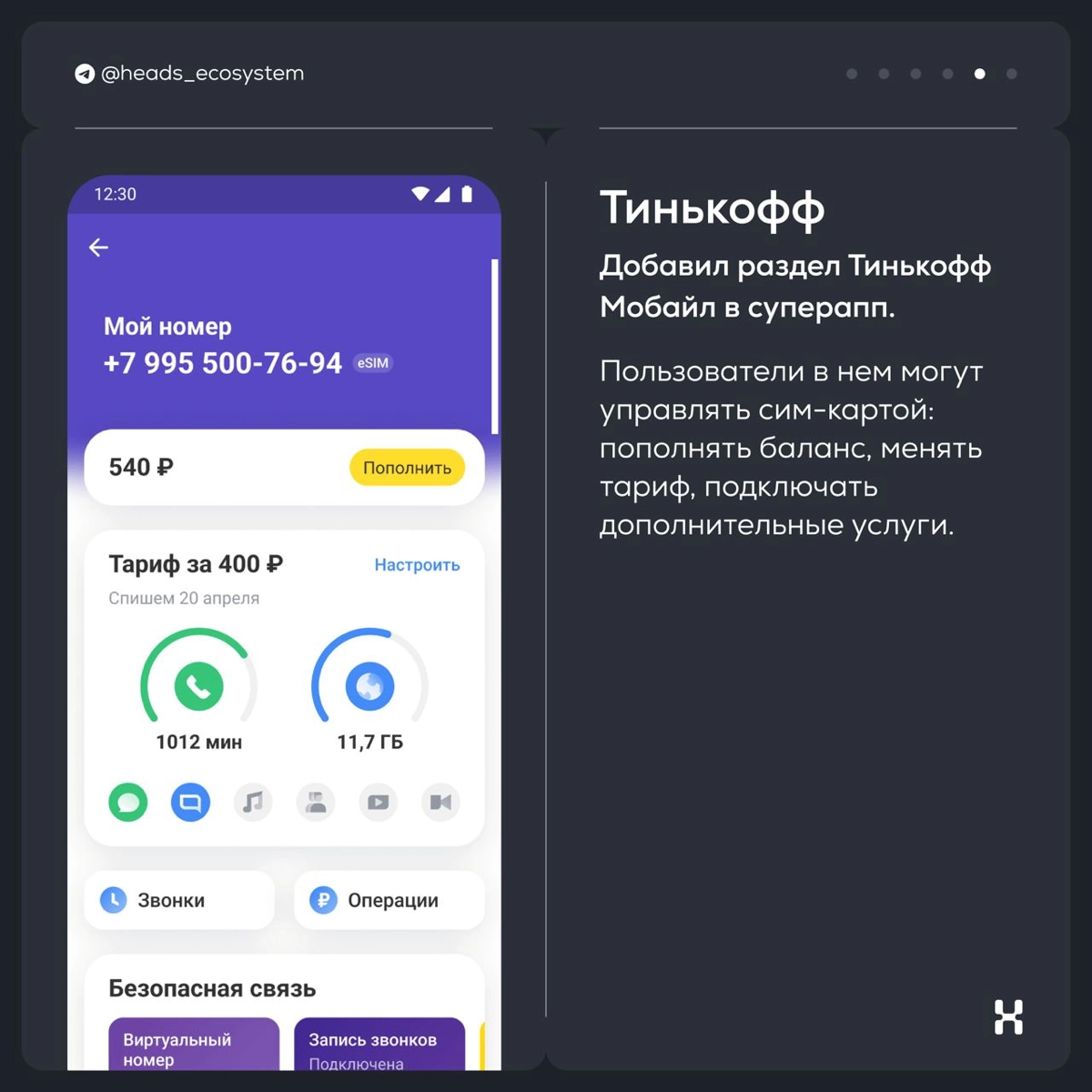 Новости цифровых экосистем | Сетка — новая социальная сеть от hh.ru