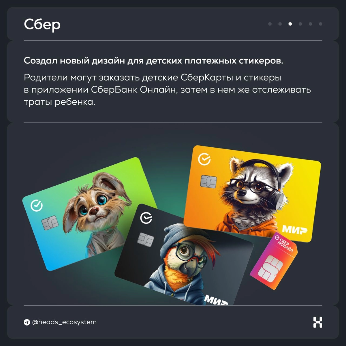 Новости цифровых экосистем | Сетка — новая социальная сеть от hh.ru