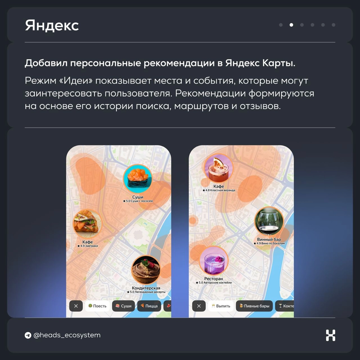 Новости цифровых экосистем | Сетка — новая социальная сеть от hh.ru