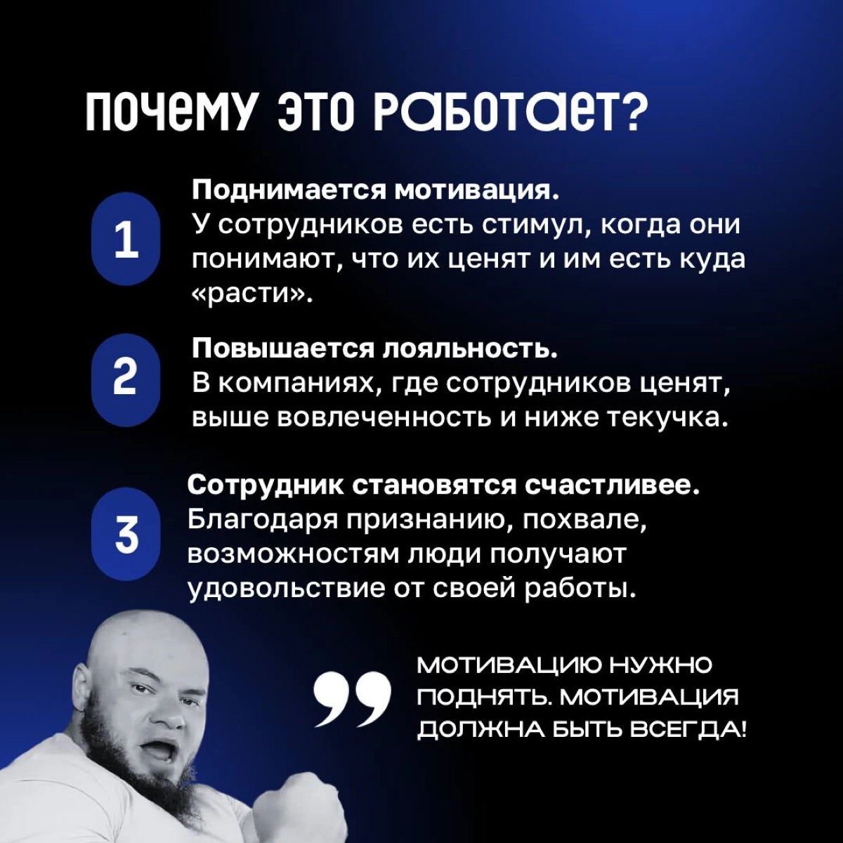 👨‍💻 Многие лидеры ошибаются, что высокой зарплаты достаточно для того, чтобы сотрудник хорошо работал.
Но все не так просто. Деньгами и кофе с печеньками вовлеченность не купишь.. | Сетка — новая социальная сеть от hh.ru