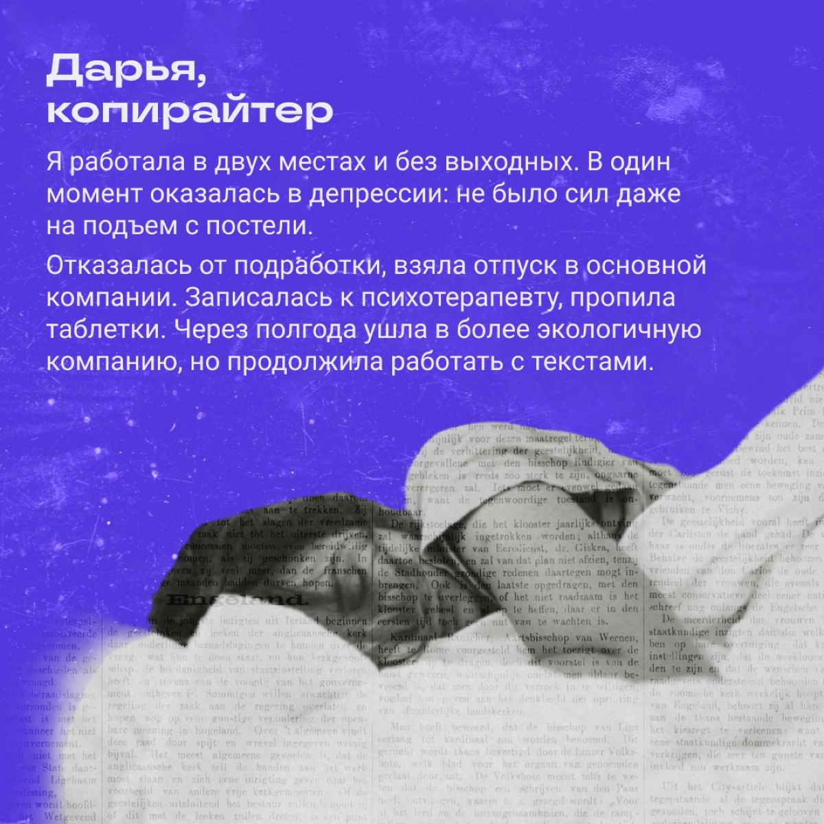 Диджитал-фениксы | Сетка — новая социальная сеть от hh.ru