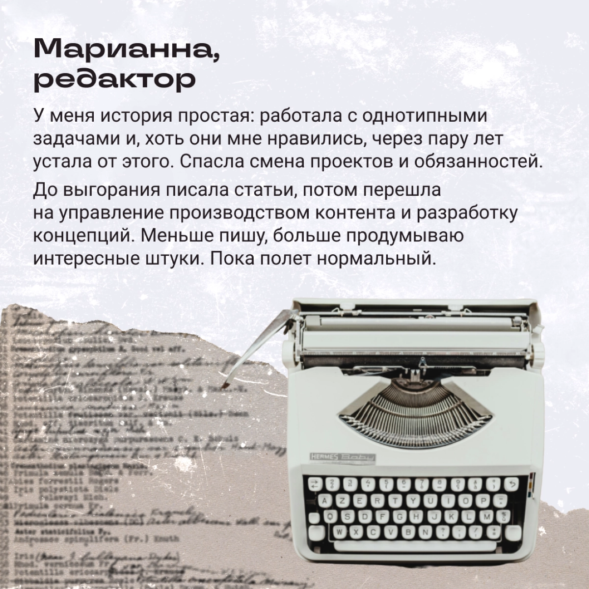Диджитал-фениксы | Сетка — новая социальная сеть от hh.ru