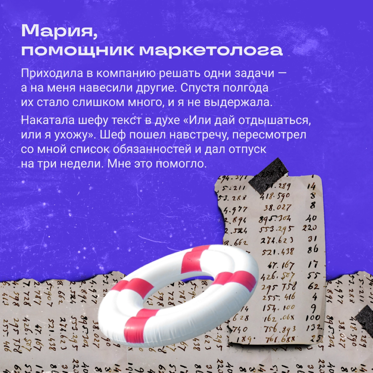 Диджитал-фениксы | Сетка — новая социальная сеть от hh.ru