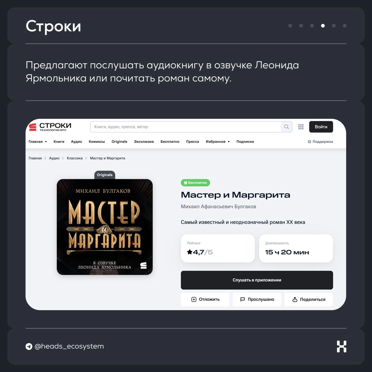 МТС продвигает сервисы экосистемы через культовую премьеру | Сетка — новая социальная сеть от hh.ru