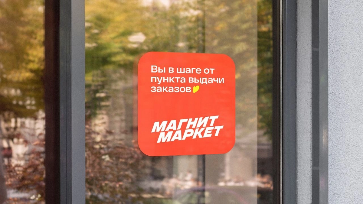 На рынке маркетплейсов в этом году будет жарко | Сетка — новая социальная сеть от hh.ru
