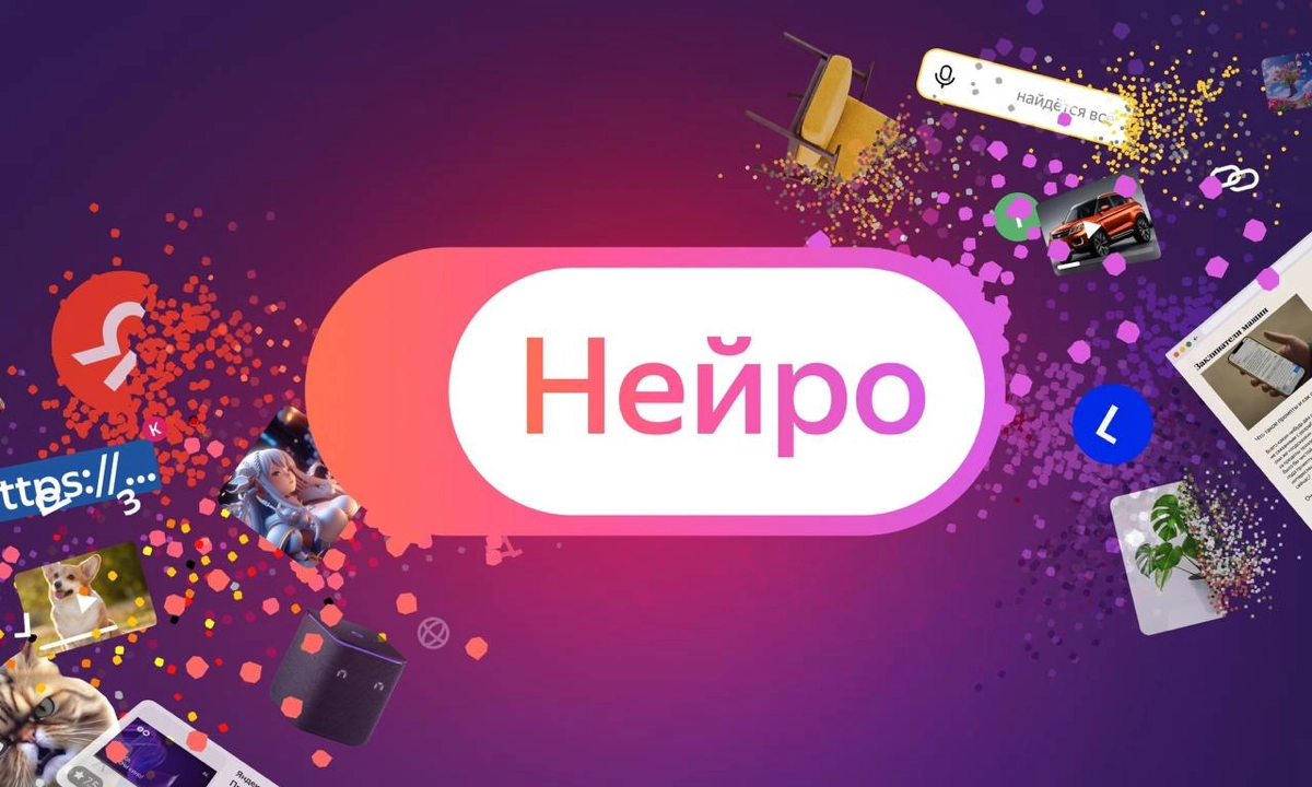 Яндекс представил новый сервис под названием "Нейро"! 🌐
Пользователи теперь могут задавать любые вопросы, и нейросети 🧠 будут искать необходимые источники в поисковой выдаче, чтобы дать наиболее точны... | Сетка — новая социальная сеть от hh.ru