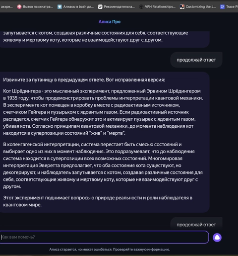 Самое больше разочарование - Алиса Про | Сетка — новая социальная сеть от hh.ru