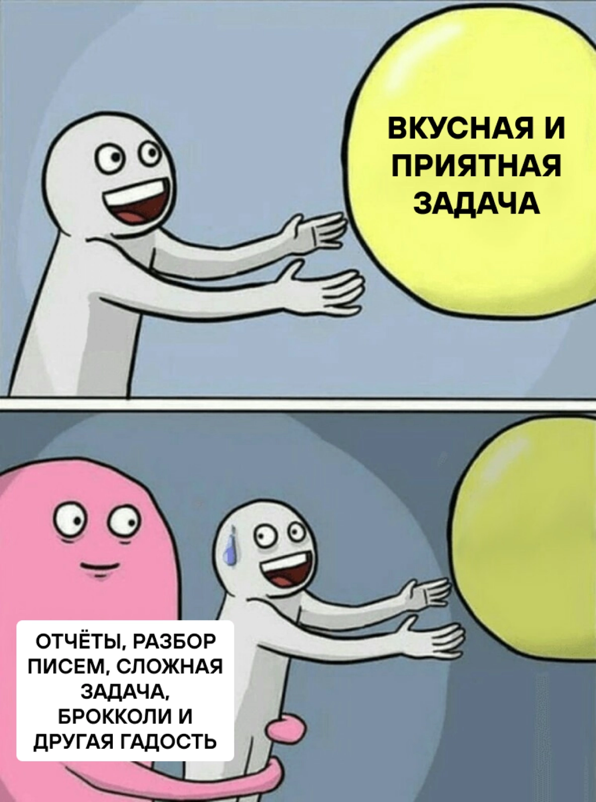 Одно дело составить список дел на день. Другое — решить, что из этого списка важнее делать вот прямо сейчас. Третье — заставить себя делать это важное дело | Сетка — новая социальная сеть от hh.ru