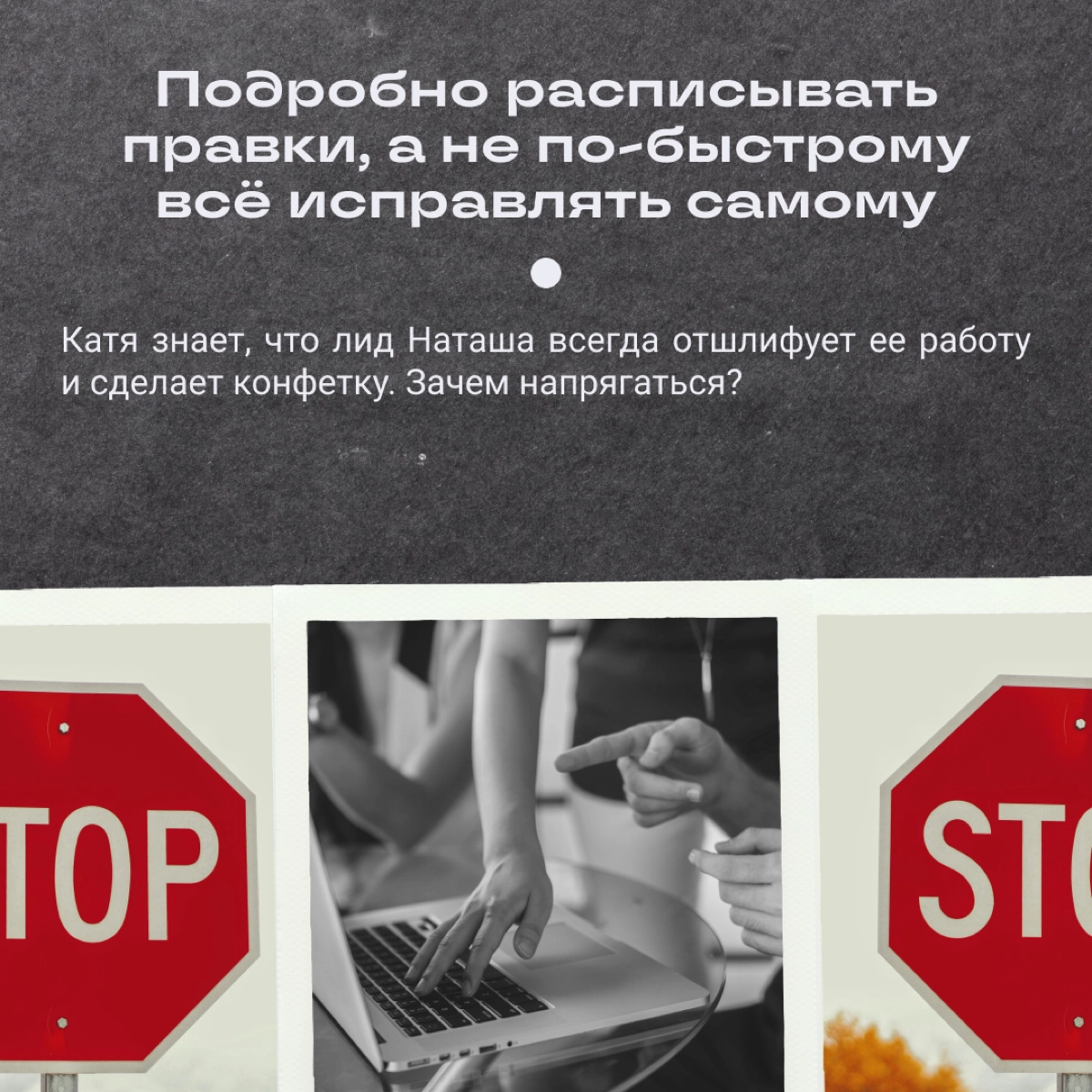 Как руководить так, чтобы народ работал, а не всякое пинал | Сетка — новая социальная сеть от hh.ru