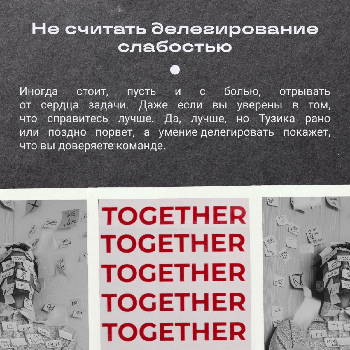 Как руководить так, чтобы народ работал, а не всякое пинал | Сетка — новая социальная сеть от hh.ru