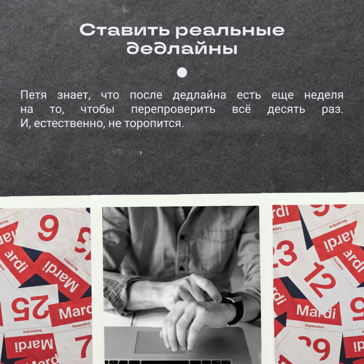 Как руководить так, чтобы народ работал, а не всякое пинал | Сетка — новая социальная сеть от hh.ru