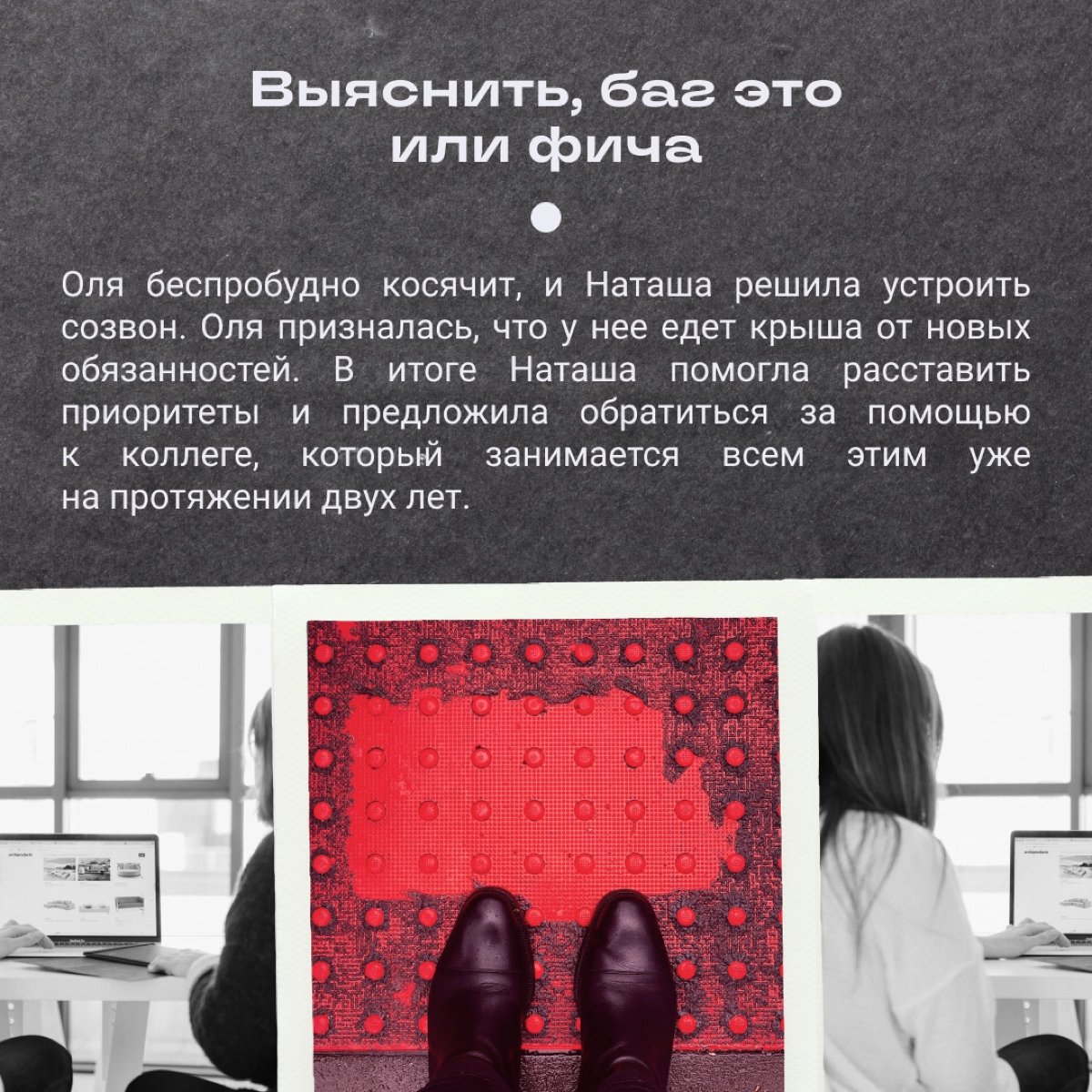 Как руководить так, чтобы народ работал, а не всякое пинал | Сетка — новая социальная сеть от hh.ru