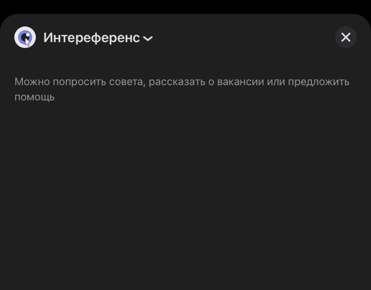 Думаю, пора открыть рубрику #какжебесит и начать разбирать по полочкам новый интерфейс Сетки 😄
Приступим! 🤪 Как же меня бесит:
Когда делаю пост на канале, каждый раз приходится выбирать от какого имен... | Сетка — новая социальная сеть от hh.ru