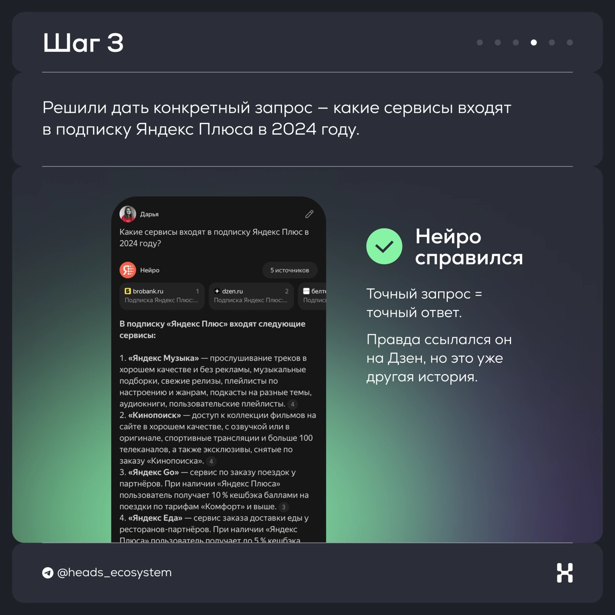 Тестируем Нейро — поиск и нейросеть от Яндекса | Сетка — новая социальная сеть от hh.ru