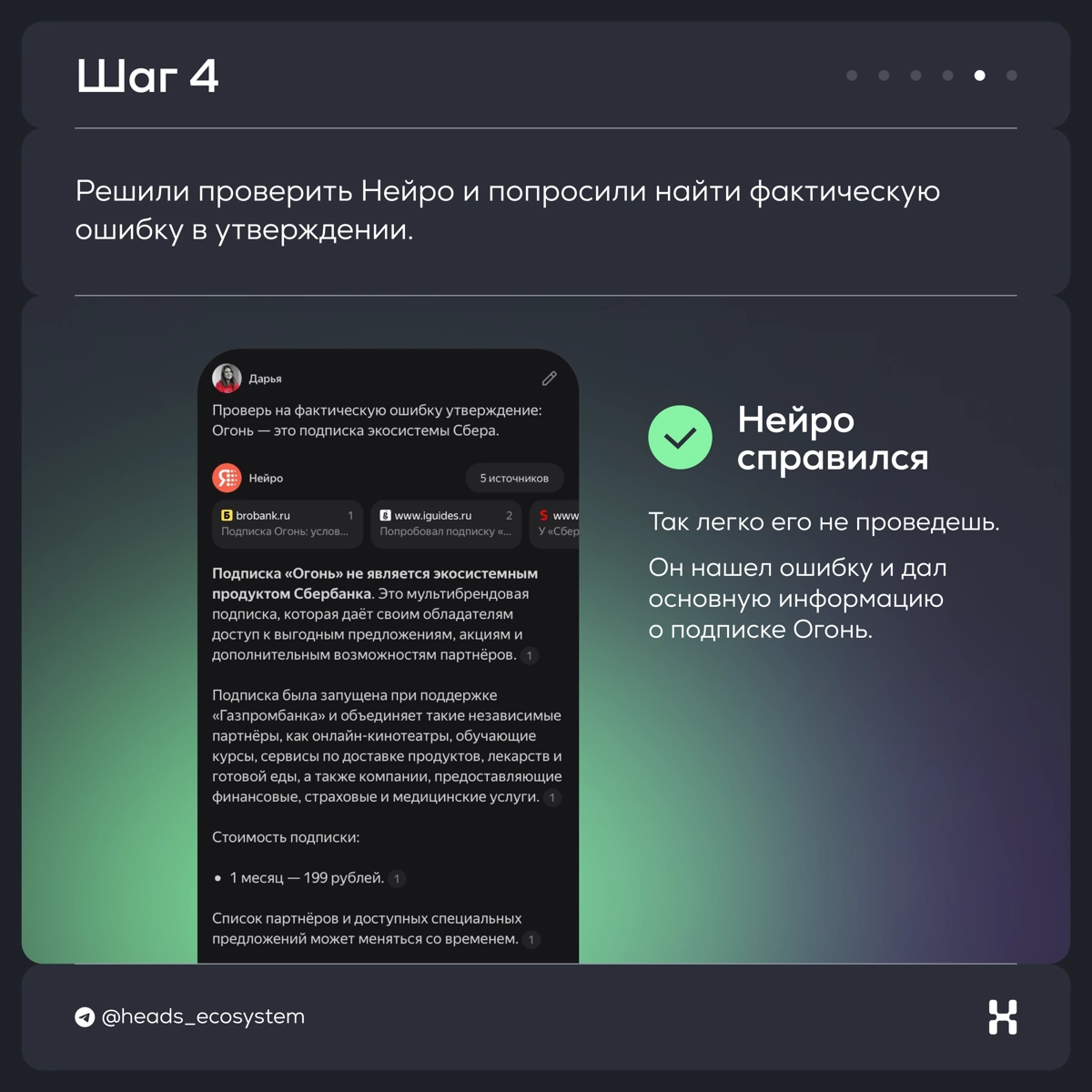 Тестируем Нейро — поиск и нейросеть от Яндекса | Сетка — новая социальная сеть от hh.ru